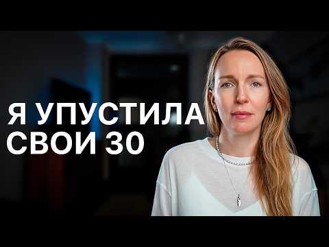 Видео: Мне 41. Если вам 30 или 40 лет, посмотрите это