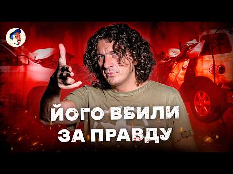 Видео: Політичні погляди та дивовижні шпагати Кузьми