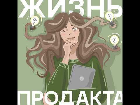 Видео: Как топ вузы и Big 3 консалт компании влияют на карьерную лестницу и релокация PO в новых условиях