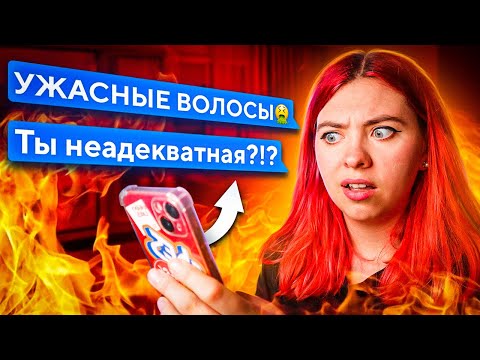 Видео: ЧИТАЮ КОММЕНТАРИИ ХЕЙТЕРОВ! 🔥
