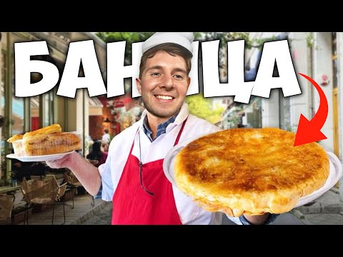 Видео: КОЯ Е НАЙ - ДОБРАТА БАНИЧАРНИЦА В СОФИЯ