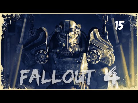 Видео: Fallout 4 Прохождение #15