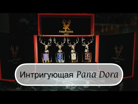 Видео: Интригующая Pana Dora: ароматы молодого шведского бренда #leonawithcoffee