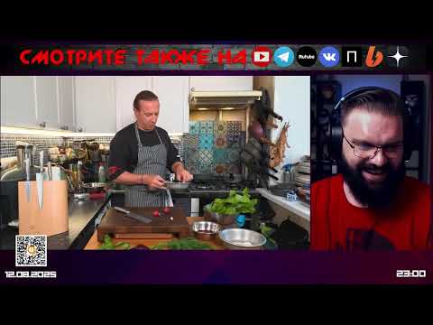 Видео: Холодный суп Ботвинья от Емельяненко | комментирует@Министерство Логики Live​