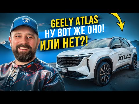 Видео: Geely Atlas 2024 AWD китаец которого можно брать или все еще нет?