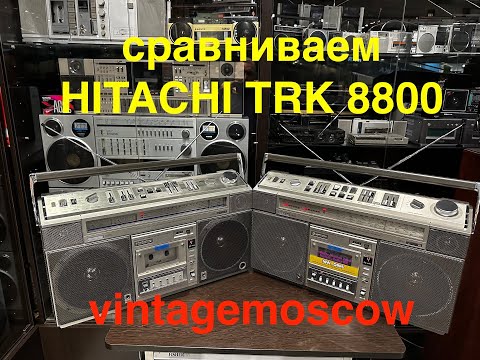 Видео: vintagemoscow. Сравнение магнитол HITACHI TRK 8800