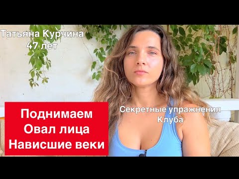 Видео: Фейс лифтинг