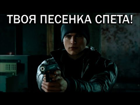 Видео: Время выбирать - Detroit: Become Human #12