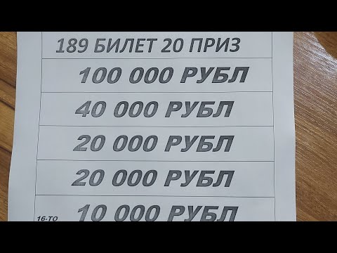 Видео: З БИЛЕТИ ДИГАР ХОЗИР СТОП ХОЗИР ФИНАЛ