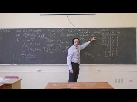 Видео: Данилов Б.Р. | Семинар 2 по Дискретной математике, 1 курс, 2022г. | ВМК МГУ