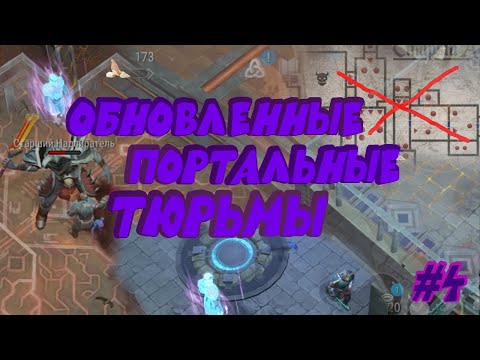 Видео: Frostborn #4. ОБНОВЛЕННАЯ ПОРТАЛЬНАЯ ТЮРЬМА. ТЕМНЫЕ ЭЛЬФЫ И ВИРМЫ - НОВЫЕ МОБЫ АРМЕЙСКОГО ЛАГЕРЯ