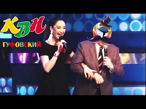 Видео: ГУФОВСКИЙ — КВН 2021: ВЫСШАЯ ЛИГА С БУЗОВОЙ!