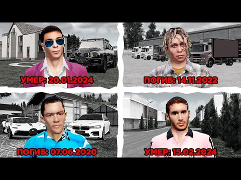 Видео: 4 П0ГИБШИХ ИГРОКА РАДМИРА 😭 GTA RADMIR RP