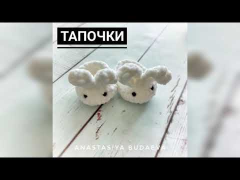 Видео: Тапочки для зайки