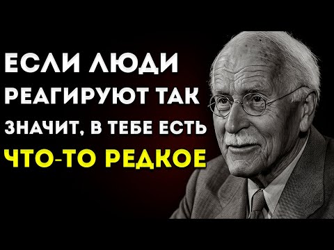 Видео: 13 Признаков Того, Что Твоя Аура Настолько Мощная, Что Может Беспокоить Других | Карл Юнг