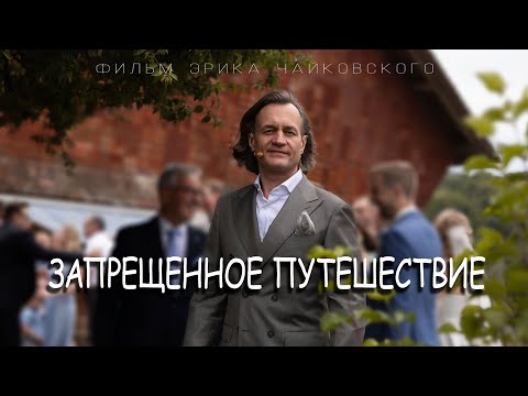 Видео: ЗАПРЕЩЁННОЕ ПУТЕШЕСТВИЕ: что скрывают Альпы между Швейцарией и Австрией / балкон Богов