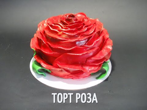 Видео: ОЧЕНЬ ЭФФЕКТНЫЙ ТОРТ - РОЗА!!!