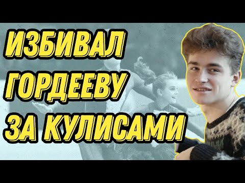 Видео: Почему Гордеева Годами Скрывала Синяки От Гринькова.Насилие В Олимпийской Паре."Пусть Только Пикнет"