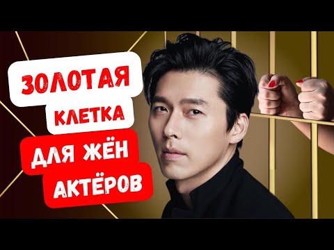 Видео: Как на самом деле живут жены популярных корейских актёров?