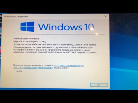 Видео: Windows 10 1507 на реальном компьютере