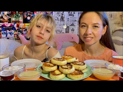 Видео: МУКБАНГ ЗАВТРАК/ СЫРНИКИ/ СО СГУЩЁНКОЙ/ СМЕТАНОЙ/ МАЛИНОВЫМ ВАРЕНЬЕМ/MUKBANG CHEESE PANCAKES