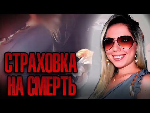 Видео: Преступление в браке: когда идеальная семья оказалась мифом! Дело Ванессы Суарес. Тру Крайм истории.
