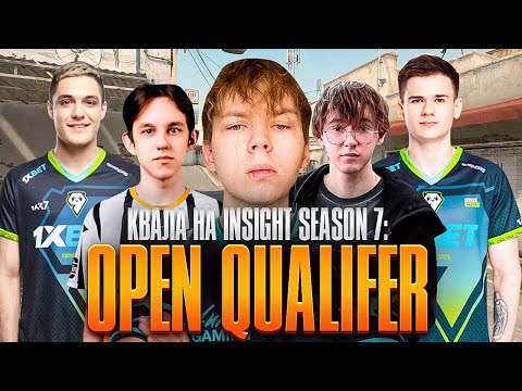 Видео: СТРОГО ИГРАЕТ КВАЛЫ ПРОТИВ REBELS НА INSIGHT SEASON 7