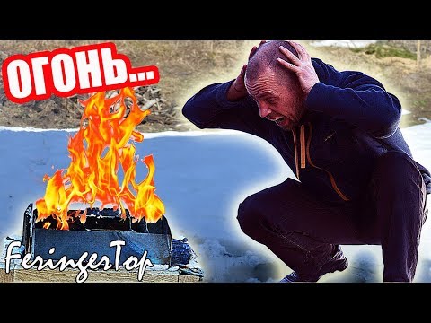 Видео: ПОЖАР В ПОТОЛКЕ! Выдержит ли Проход Перекрытия Адские Условия?