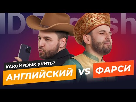 Видео: СМОТРЕТЬ ВСЕМ - кому трудно учить английский!