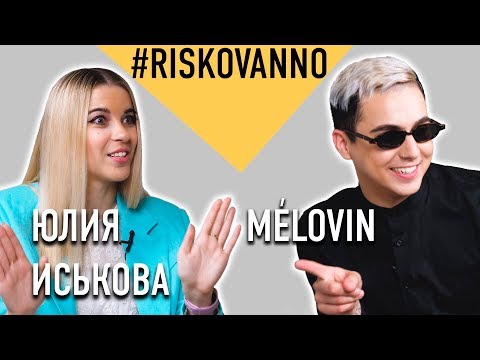Видео: Вопросы от MELOVIN к юристу | Про обманы в контрактах, отчеты и о защите прав | Авторское право