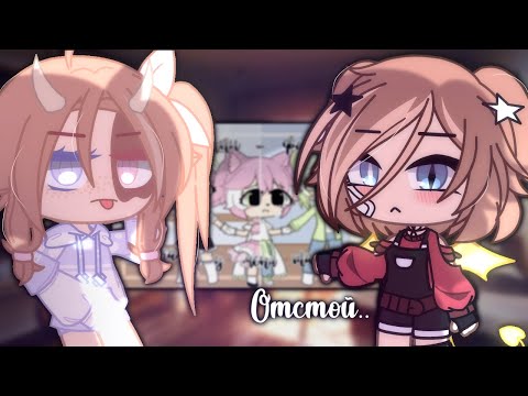 Видео: Критикуем мини фильм "Какой у меня талант" /критика collab with gretta berg/gacha club