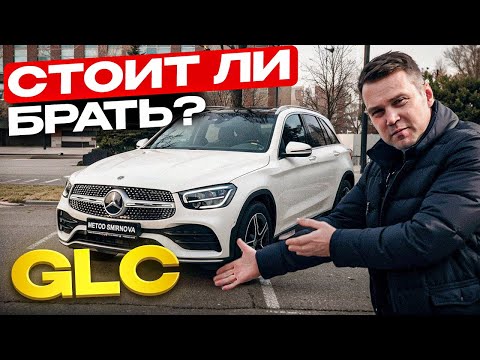 Видео: Пригнали Mercedes-Benz GLC 300 из Кореи. Чем он хорош ?