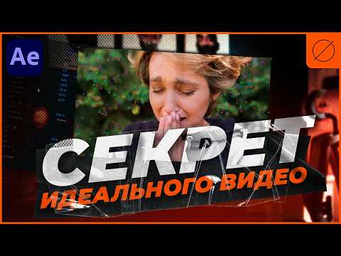 Видео: Как убрать тряску в видео? after effects И делать это правильно!