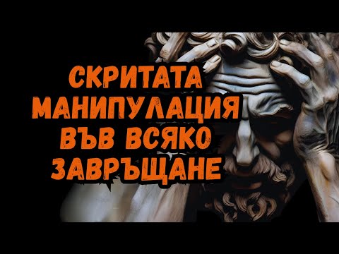 Видео: НАРЦИСЪТ НЕ СЕ ВРЪЩА ПО НОСТАЛГИЯ... ТОЙ СЕ ВРЪЩА ЗА ТОВА!