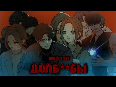 Видео: ОБЗОР СЛЁЗЫ НА УВЯДШИХ ЦВЕТАХ