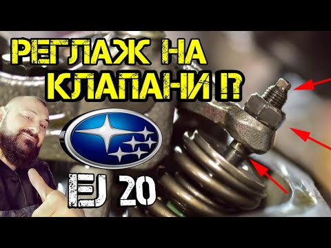 Видео: Ръчкам | Как Се Регулират Клапани !? Защо е важно да се прави !?