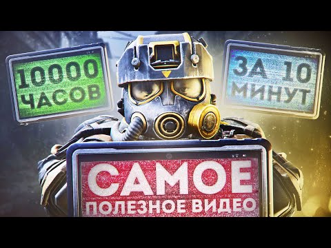 Видео: САМОЕ ПОЛЕЗНОЕ ВИДЕО В STALCRAFT: X / КАК ЭТО РАБОТАЕТ? ДЕЛИМСЯ ОПЫТОМ С НОВИЧКАМИ В СТАЛКРАФТ!