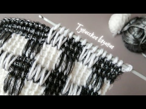 Видео: СУПЕР УЗОР ДЛЯ ПЛЕДА, ПОДУШКИ! Тунисское вязание!