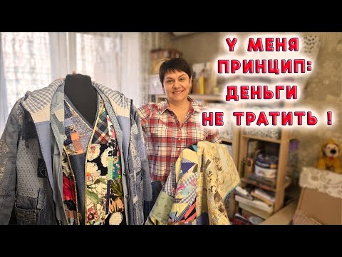 Видео: Мои новые идеи для старых джинсов и рубашек, а ещё покажу как тапочки сшить