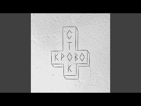 Видео: Череповец (Инструментал)