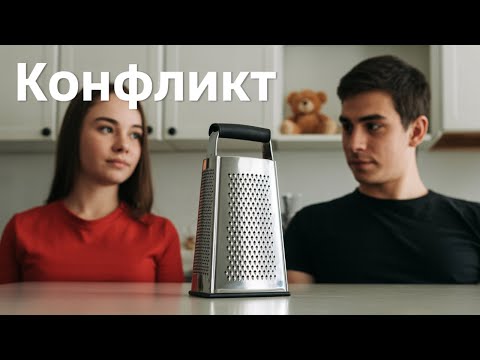 Видео: Конфликт, обиды, снежный ком: семейные разборки в прямом эфире