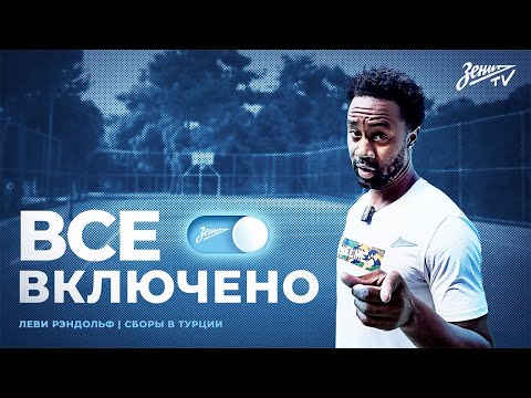 Видео: ВСЕ ВКЛЮЧЕНО: турецкий отель. Эпизод 2