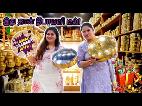 Видео: Дивали предлагает экскурсию по магазину посуды для приготовления пищи на Рош с #thirumathiillam A...