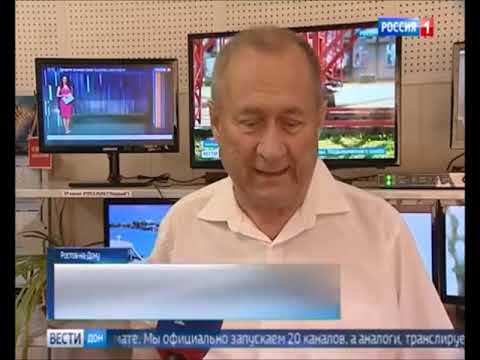Видео: Ростовская область попрощалась с аналоговым вещанием