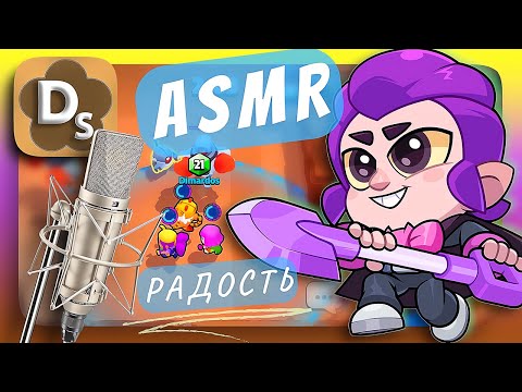 Видео: Как Вернуть Радость? Топ АСМР в Squad Busters! 🎯 ASMR Шепотом Для Сна