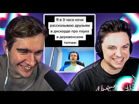 Видео: БРАТИШКИН И УТОПИЯ СМОТРЯТ - МЕМЫ ИЗ ТИК ТОКА #8