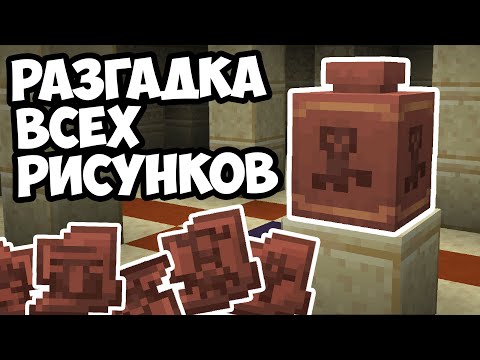 Видео: ДЕКОРАТИВНЫЕ КУВШИНЫ - КТО СОЗДАЛ ? Майнкрафт Теория - MrGridlock