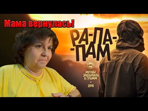 Видео: Мама слушает культовое Рапапам! MiyaGi, Эндшпиль, 9 Грамм реакция