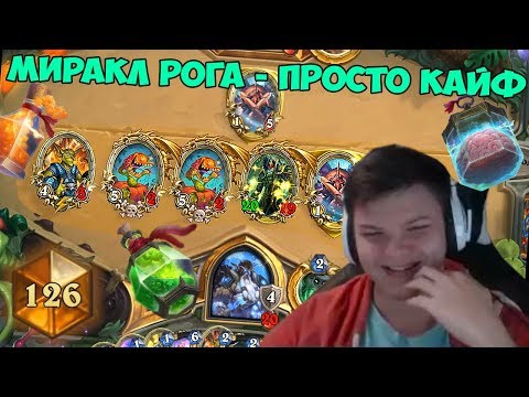 Видео: SilverName. Миракл рога - просто кайф. Это что такое?!