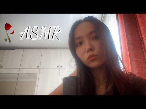 Видео: Қазақша ASMR ұйықта